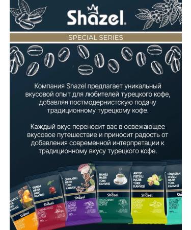 Turkish coffee Shazel 100 g pistachi ground custard - Buy Online on GoSupps.com