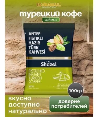 Turkish coffee Shazel 100 g pistachi ground custard - Buy Online on GoSupps.com