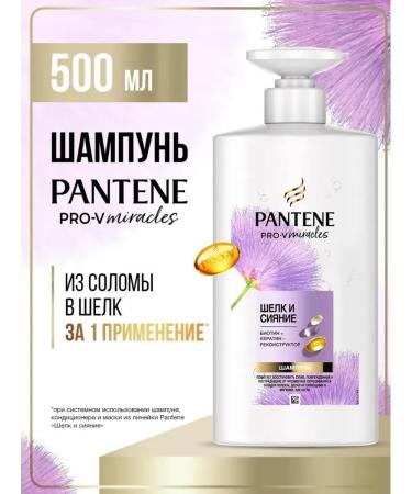 Pantene Pantin Pantene Pro-V Miracles Silk and Radiance Shampoo 500 ml
