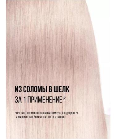 Pantene Pantin Pantene Pro-V Miracles Silk and Radiance Shampoo 500 ml - Buy Online on GoSupps.com
