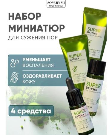 Some by mi Facial set from matches to narrow the purification of pores for fat