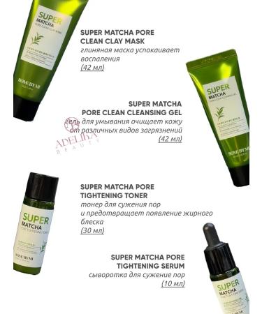 Some by mi Facial set from matches to narrow the purification of pores for fat - Buy Online on GoSupps.com