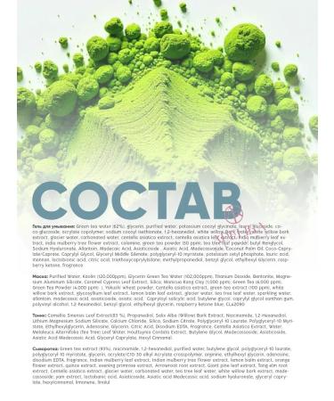 Some by mi Facial set from matches to narrow the purification of pores for fat - Buy Online on GoSupps.com