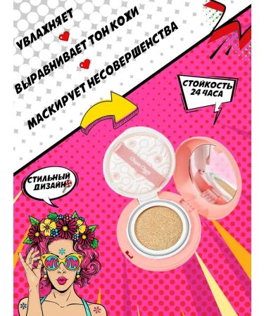 Chupa Chups Tonal cream - Kushon - Buy Online on GoSupps.com