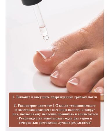 Paronichia oil from ingrown nails drops from an ingrown nail - Buy Online on GoSupps.com
