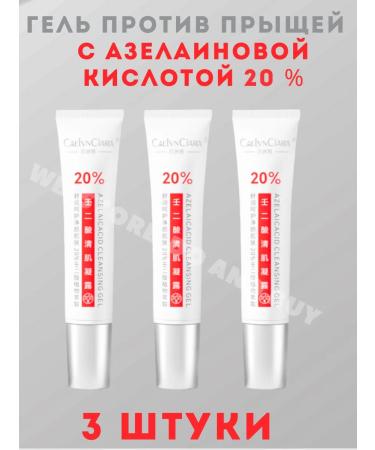 PUMBONIKALBONI Azelainic acid cream 20% 3 packages