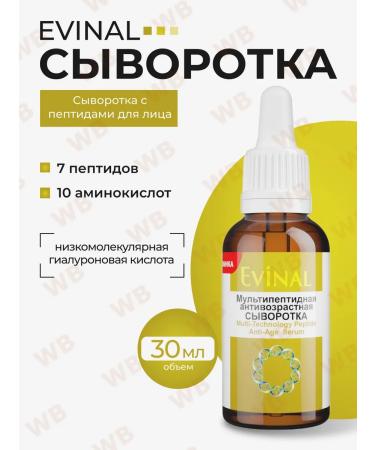 EVINAL Facial serum anti -aging with peptides