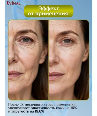 EVINAL Facial serum anti -aging with peptides - Buy Online on GoSupps.com