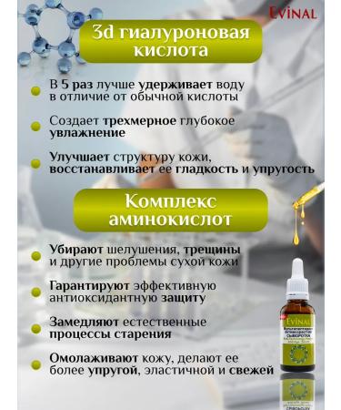 EVINAL Facial serum anti -aging with peptides - Buy Online on GoSupps.com