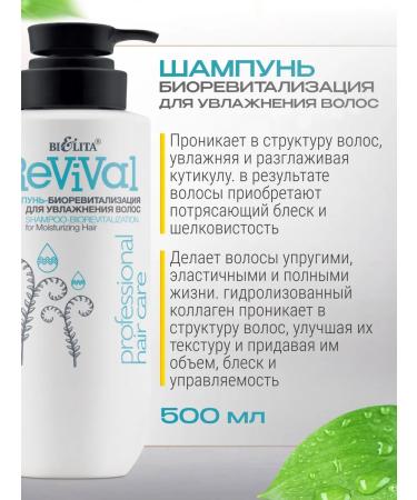 BELITA Set for growth and moisturizing hair professional - Buy Online on GoSupps.com