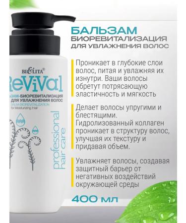 BELITA Set for growth and moisturizing hair professional - Buy Online on GoSupps.com