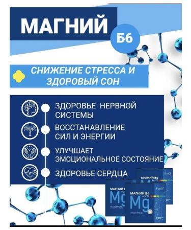 Batel Magnesium b6 forte 50 tablets of 500 mg - Buy Online on GoSupps.com