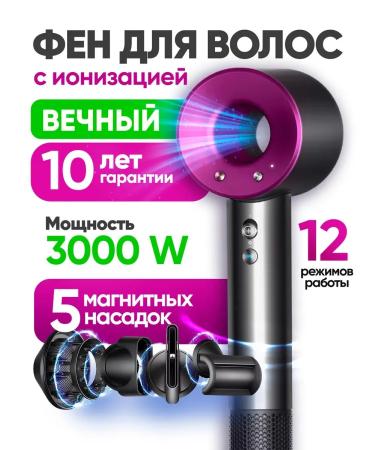 Hair dryers Dyson Feng Professional Analog