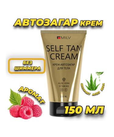 MILV Body and face cream and mittens - Buy Online on GoSupps.com