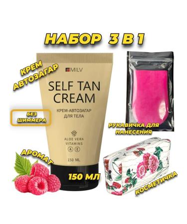 MILV Body and face cream and mittens - Buy Online on GoSupps.com