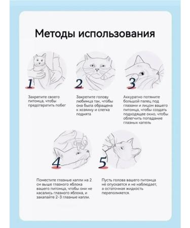 Bio drops eye drops for cats and dogs - Buy Online on GoSupps.com