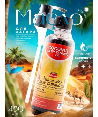 Banna Oil for intense tanning 450ml