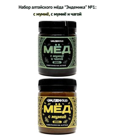 Endemic Set of Altai honey No. 1 with mummy with mummy and chaga