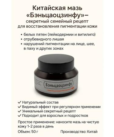 Warehouse A Ointment from age spots on the face for the body from Vitiligo