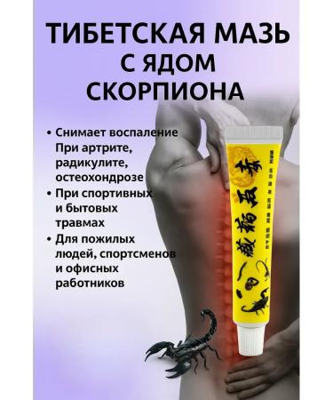 Teon Tibetan painting ointment 1 pcs