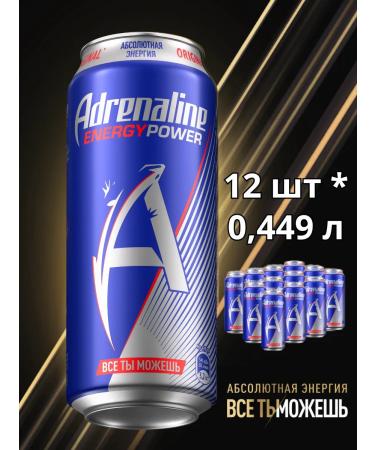 Adrenaline Rush Energy drink Adrenalinea Game Fuel candy