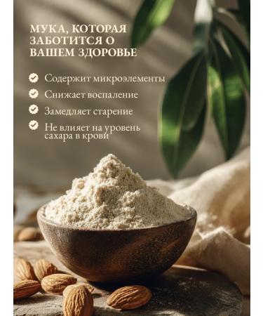 Keto Yerevan Almond flour partially degreased universal - Buy Online on GoSupps.com