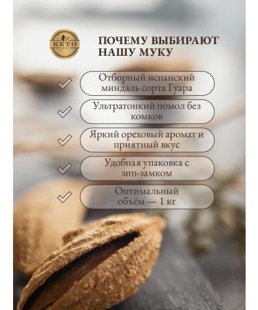 Keto Yerevan Almond flour partially degreased universal - Buy Online on GoSupps.com