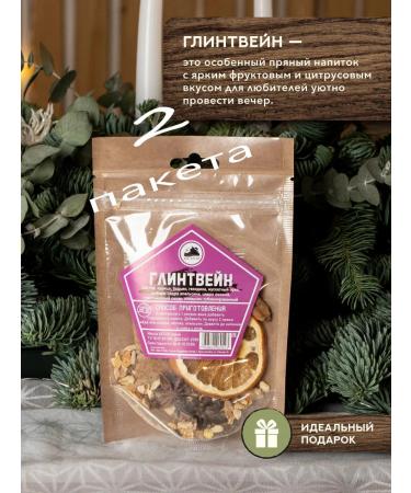 Grandfather Altai A set for mulled wine