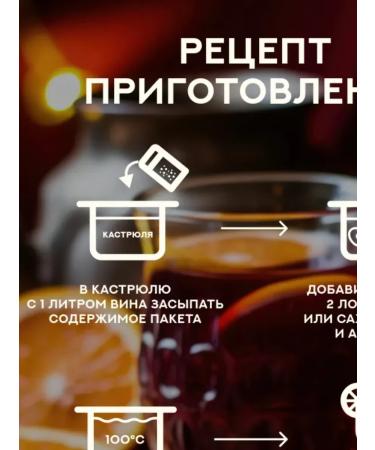 Grandfather Altai A set for mulled wine - Buy Online on GoSupps.com