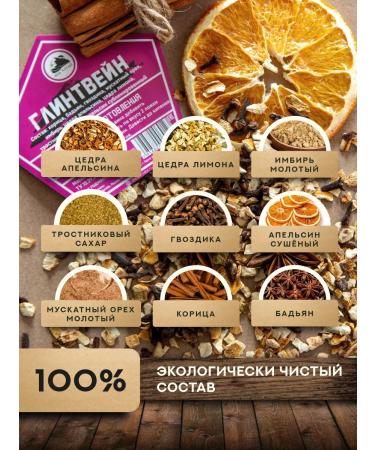 Grandfather Altai A set for mulled wine - Buy Online on GoSupps.com