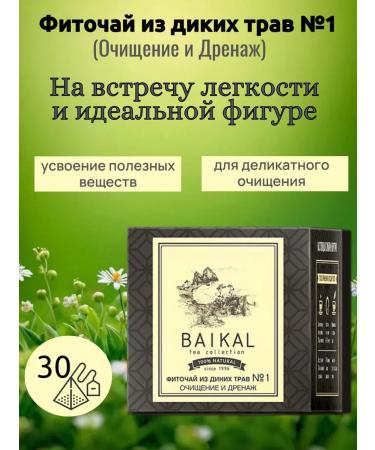 herbal tea from wild herbs