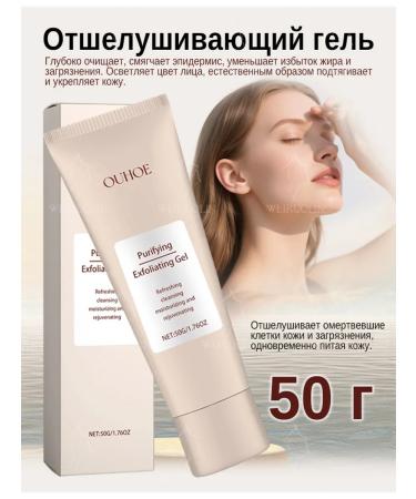 OUHOE Exfoliating Gel