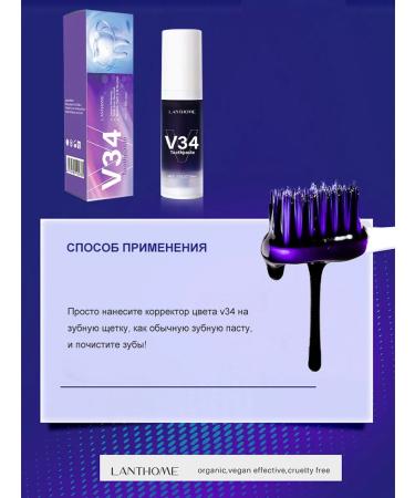 Lanthome Whitening corrective toothpaste V34 - Buy Online on GoSupps.com