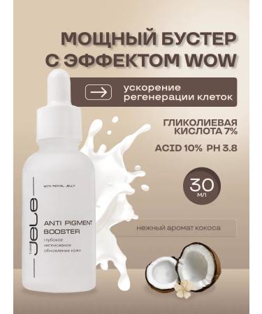 beeJele Serum booster antipigment