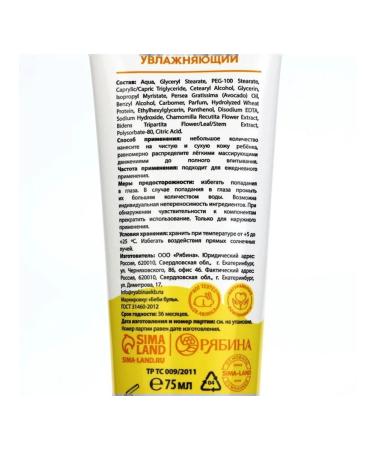 Baby Bull Moisturizing children's cream with chamomile extract - Buy Online on GoSupps.com
