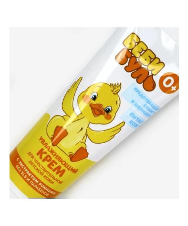 Baby Bull Moisturizing children's cream with chamomile extract - Buy Online on GoSupps.com