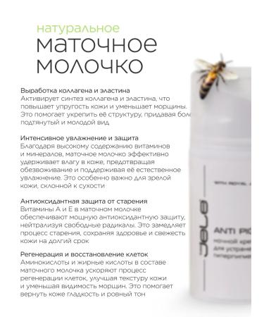 beeJele Antipigment pigment cream - Buy Online on GoSupps.com