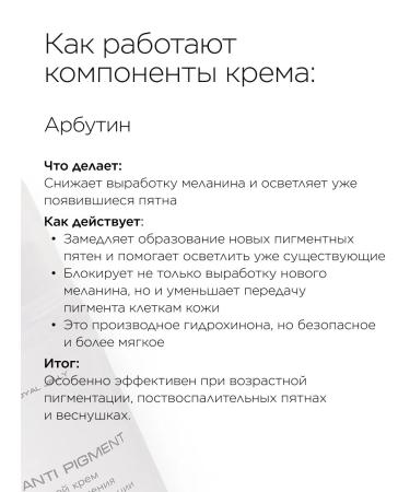 beeJele Antipigment pigment cream - Buy Online on GoSupps.com