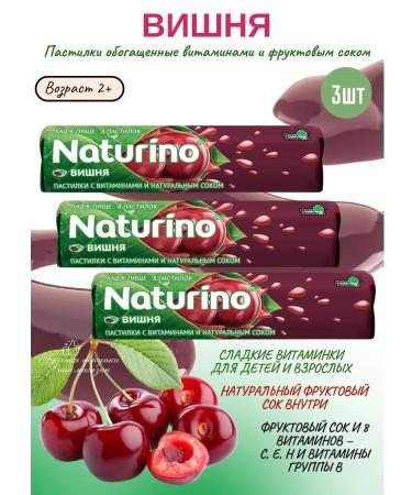 Naturino Cherry pastiles with vitamins and juice 3UP