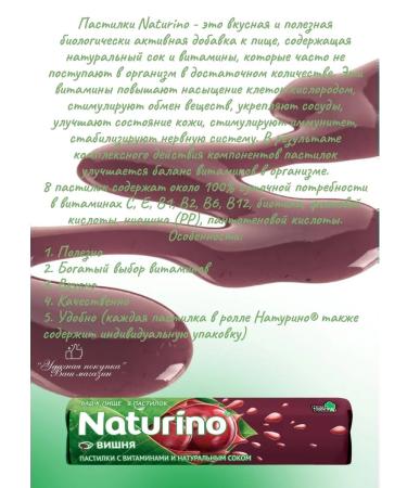 Naturino Cherry pastilles with vitamins and juice 5UP - Buy Online on GoSupps.com