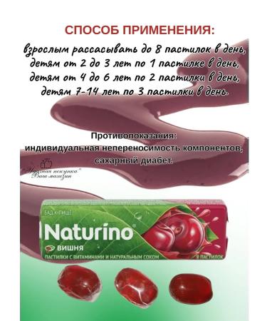 Naturino Cherry pastilles with vitamins and juice 5UP - Buy Online on GoSupps.com