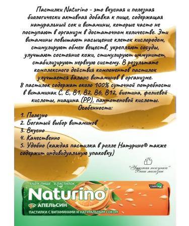 Naturino Ri of orange with vitamins and juice 3UP - Buy Online on GoSupps.com