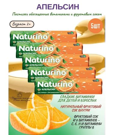Naturino Orange pastops with vitamins and juice 5UP