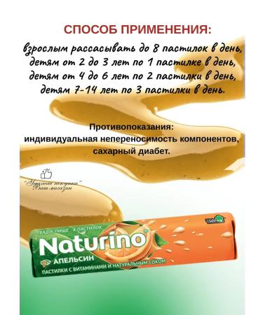 Naturino Orange pastops with vitamins and juice 5UP - Buy Online on GoSupps.com