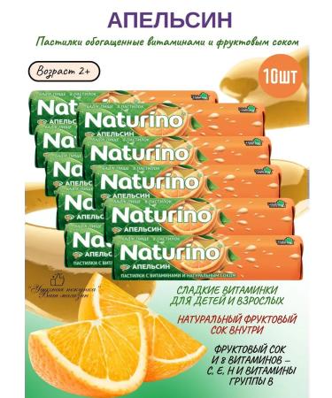 Naturino Orange pastops with vitamins and juice 10UP