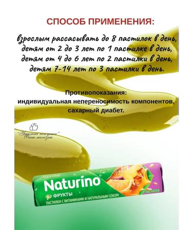 Naturino Pastry fruits with vitamins and juice 3UP - Buy Online on GoSupps.com