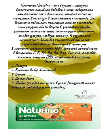 Naturino Pastry fruits with vitamins and juice 5UP - Buy Online on GoSupps.com
