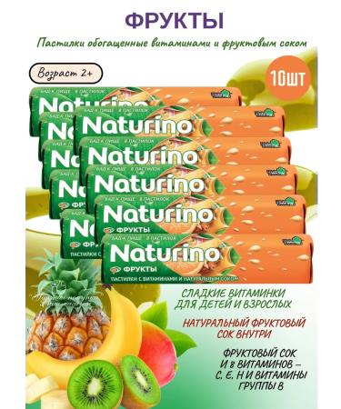 Naturino Pastry fruits with vitamins and juice 10UP