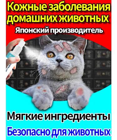 from lichen for cats and dogs 100 ml