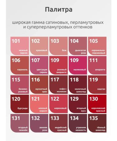 Belor Design Lipstick be color tone 101 - Buy Online on GoSupps.com